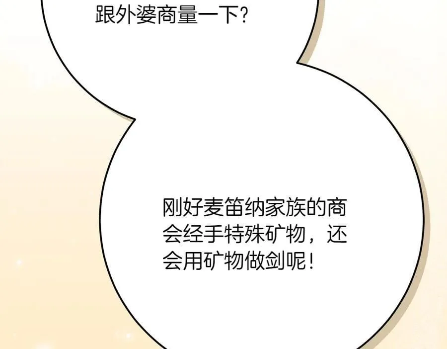 第42话 新发现111