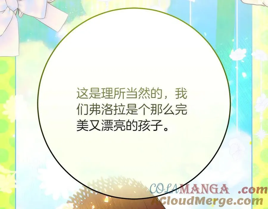 第33话 是我的错144