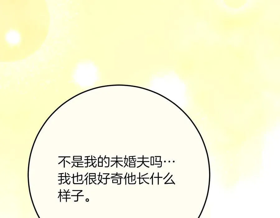 第44话 血统和诅咒79