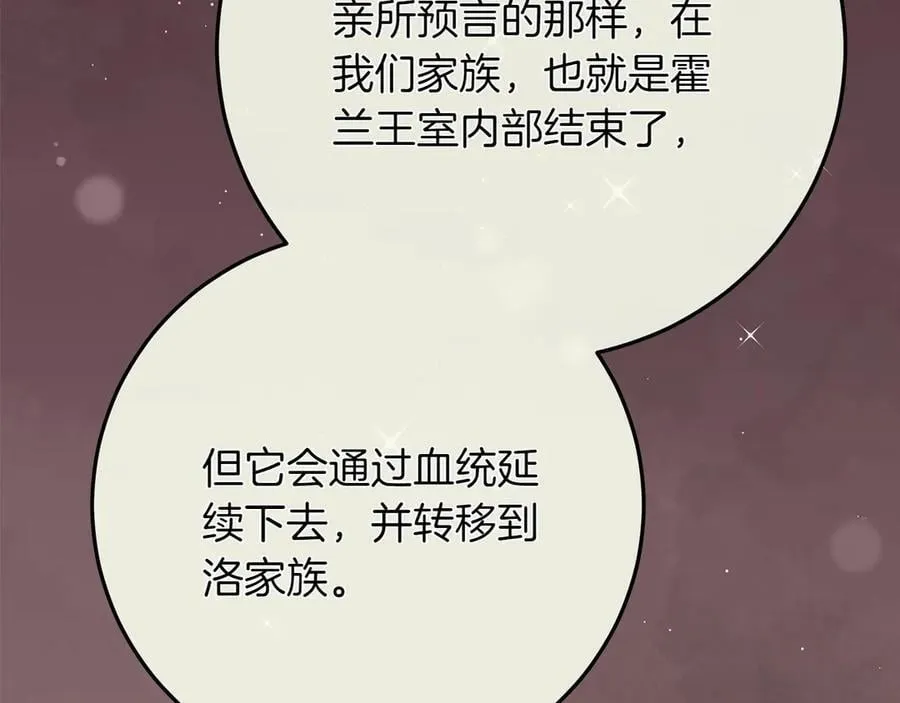第44话 血统和诅咒26