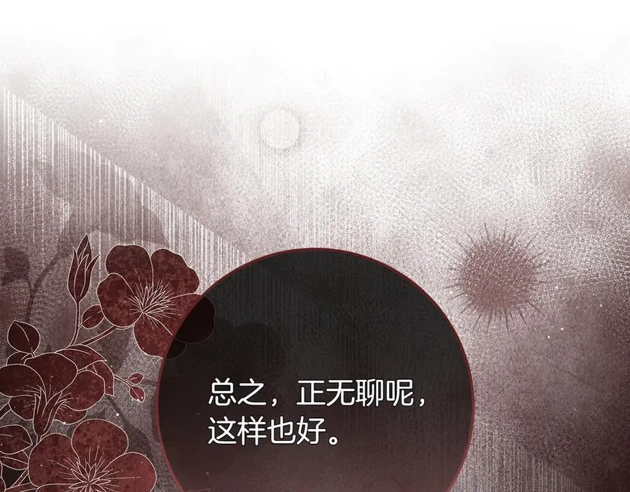 第47话 惊艳众人93