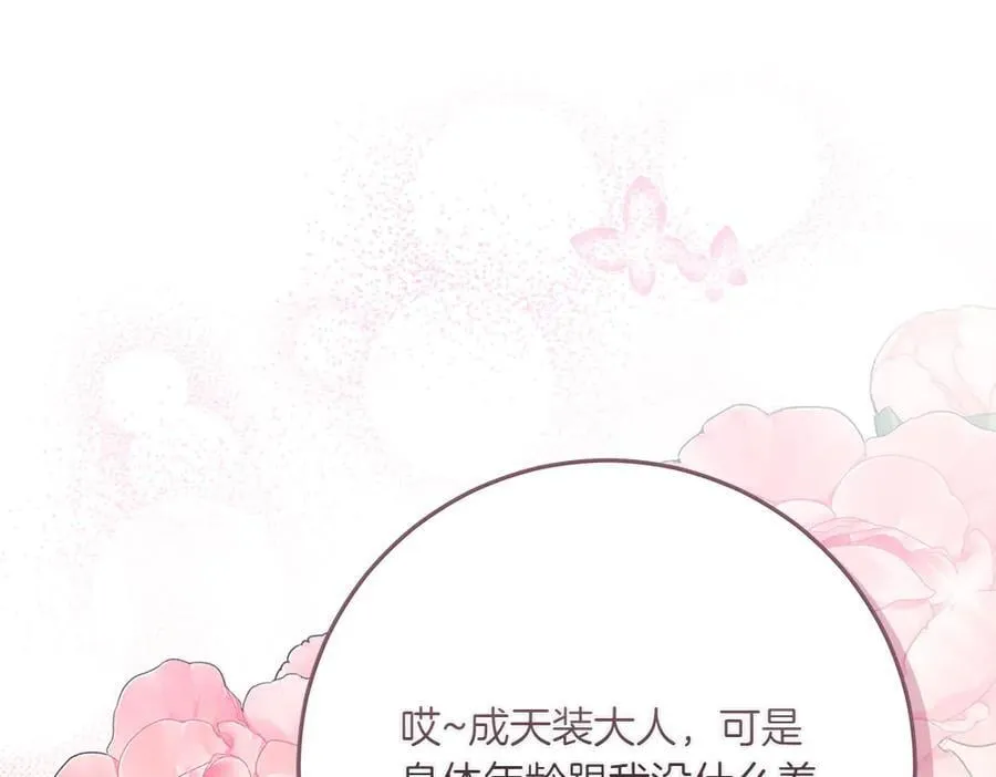 第49话 私人请求91
