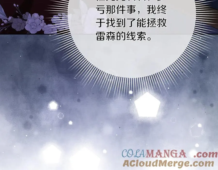 第46话 神秘的箱子80