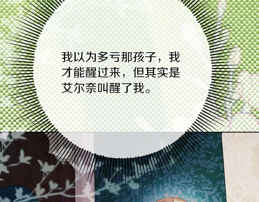 第33话 是我的错198