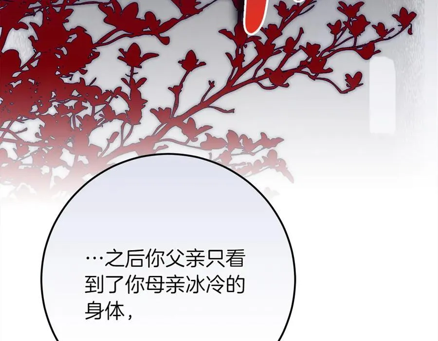 第33话 是我的错134