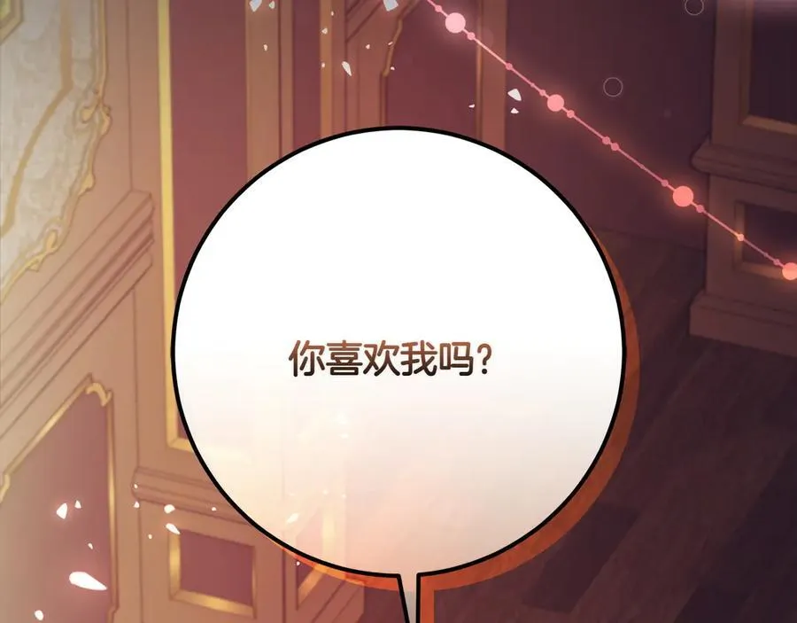 第44话 血统和诅咒234