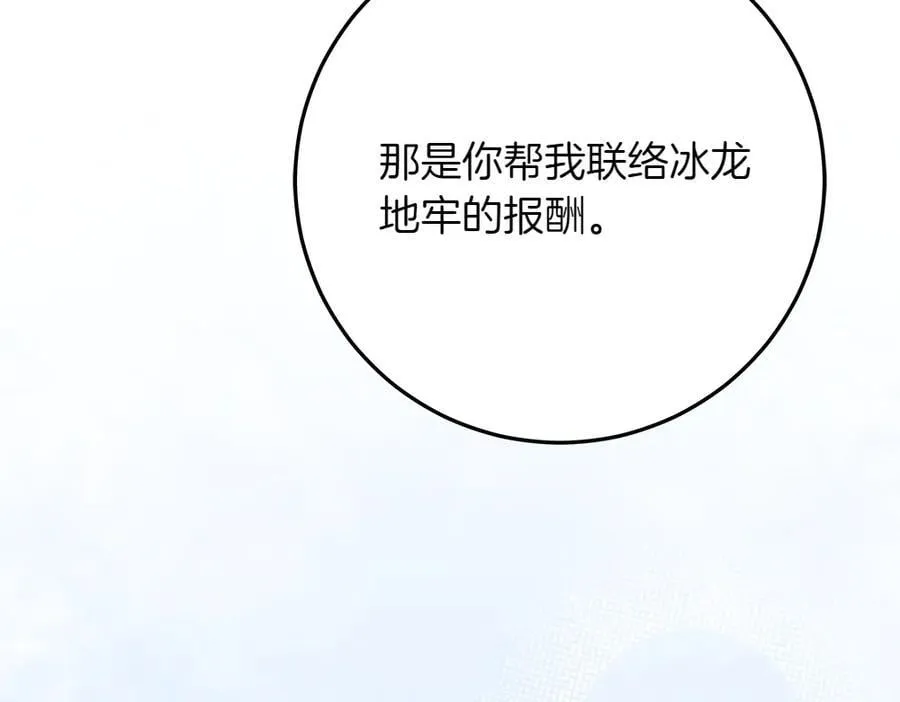 第41话 探访地牢75
