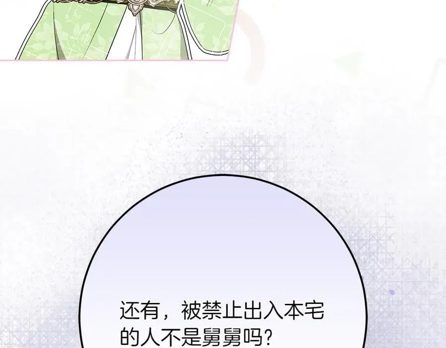 第38话 全都要158