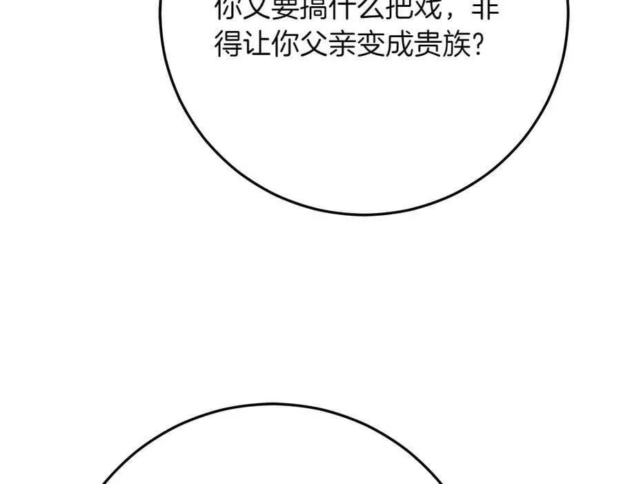 第39话 请愿203