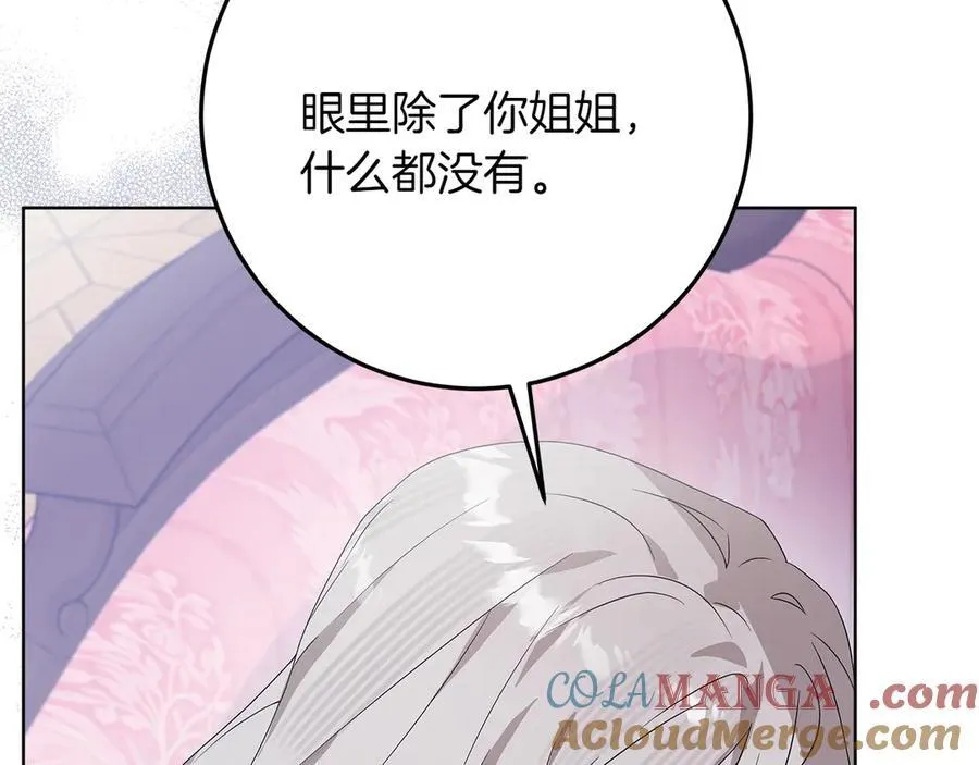 第43话 姐姐的事96