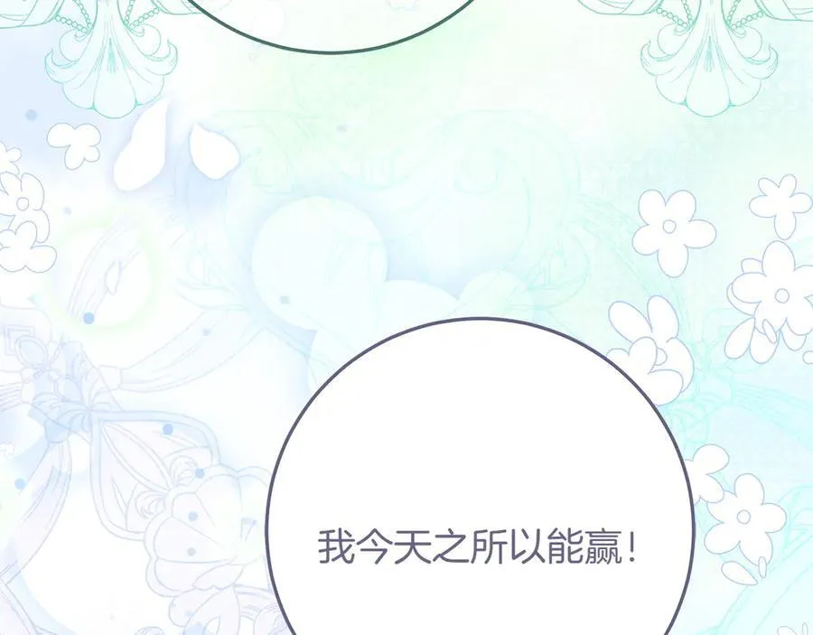第47话 惊艳众人155