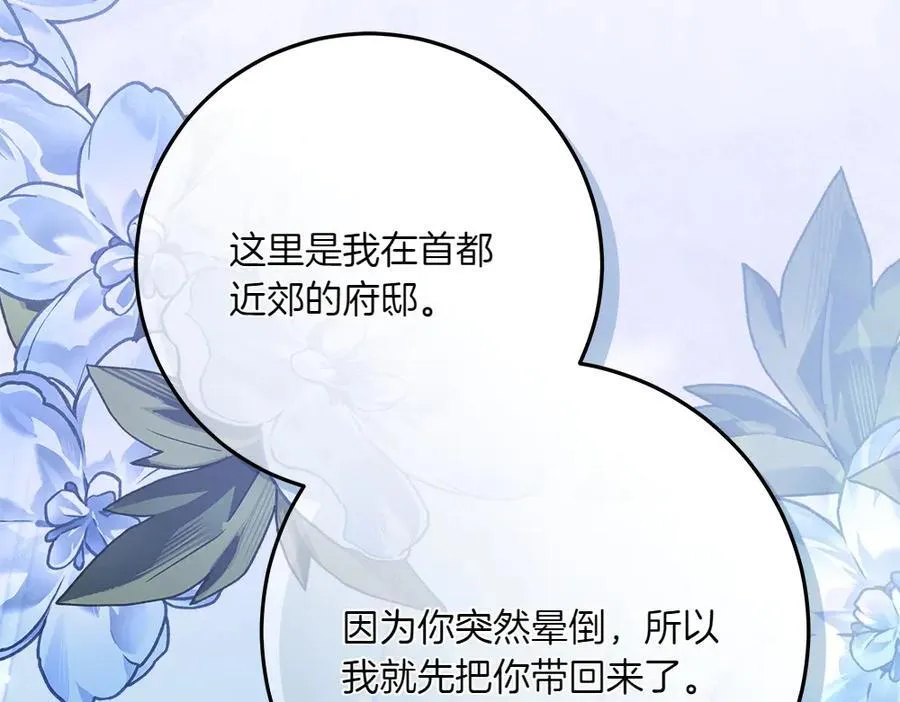 第48话 胆大妄为257