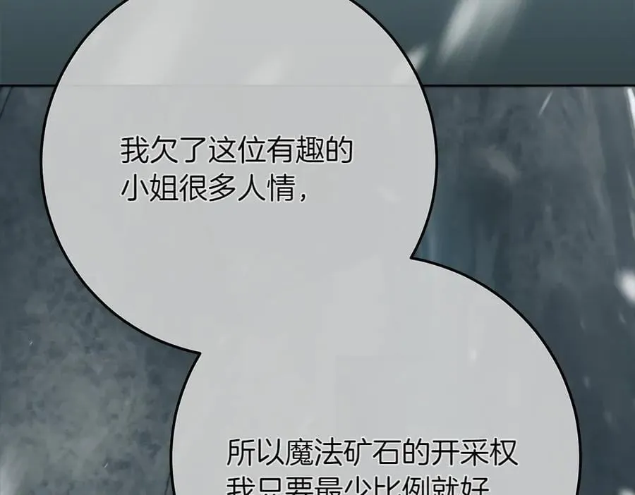 第42话 新发现91