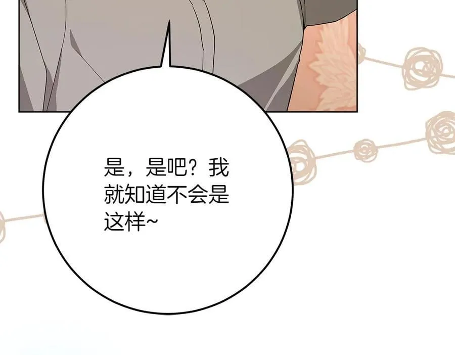 第42话 新发现233