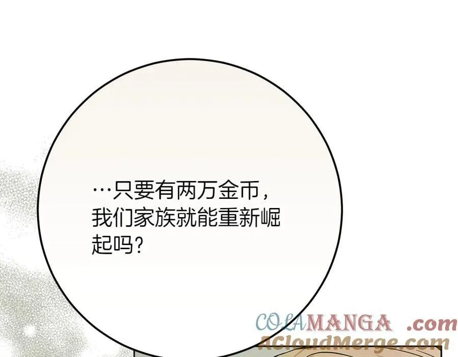 第38话 全都要196