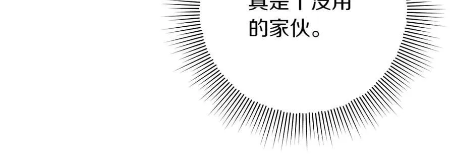 第38话 全都要79