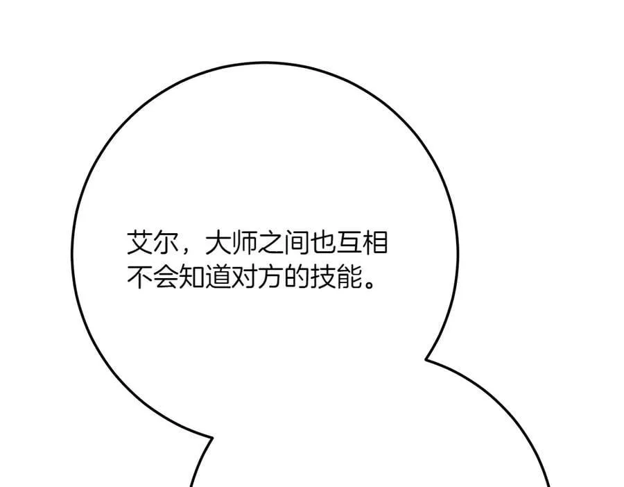 第49话 私人请求154
