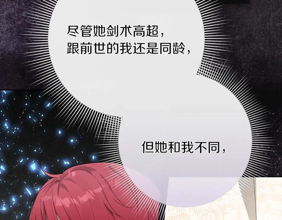 第43话 姐姐的事143