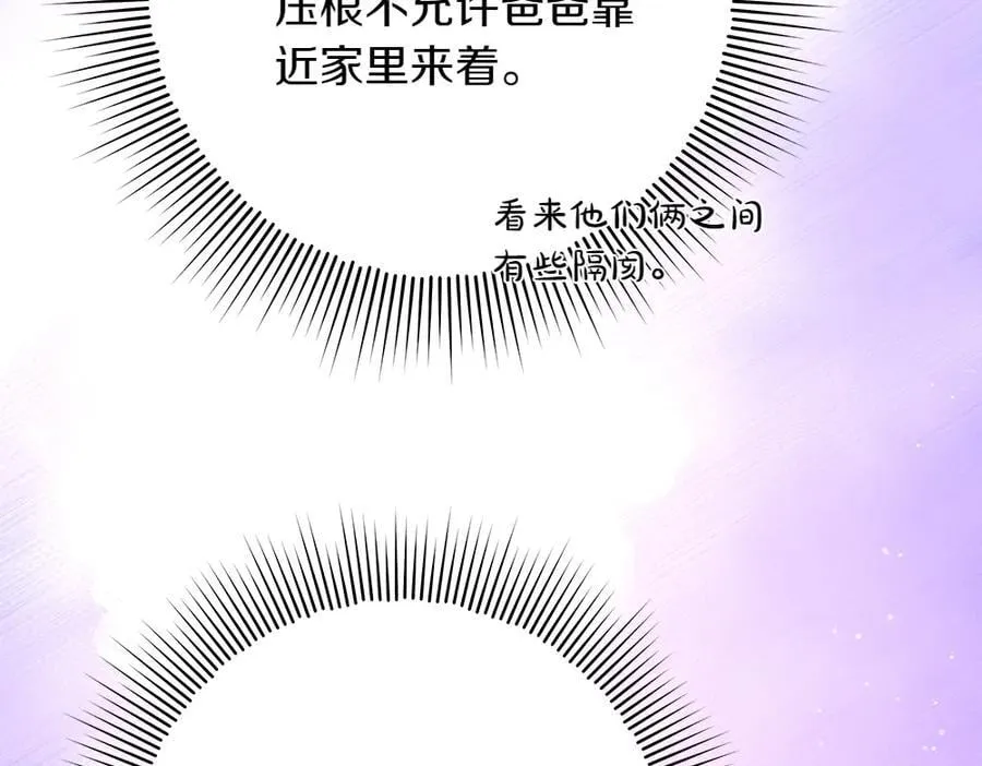 第37话 很像她121