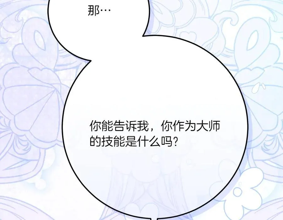 第49话 私人请求134