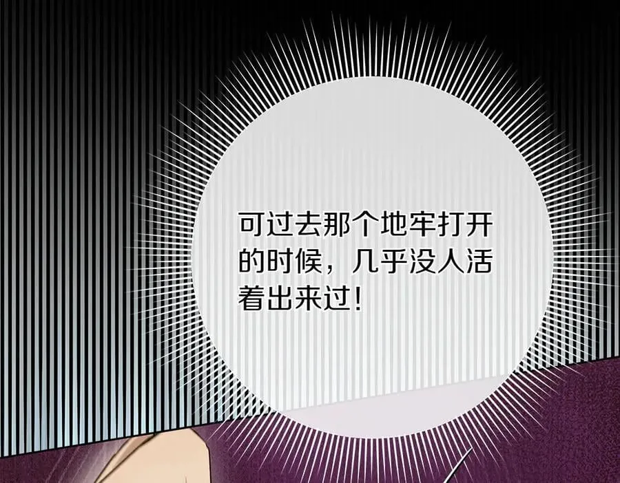 第34话 亲生父亲？93