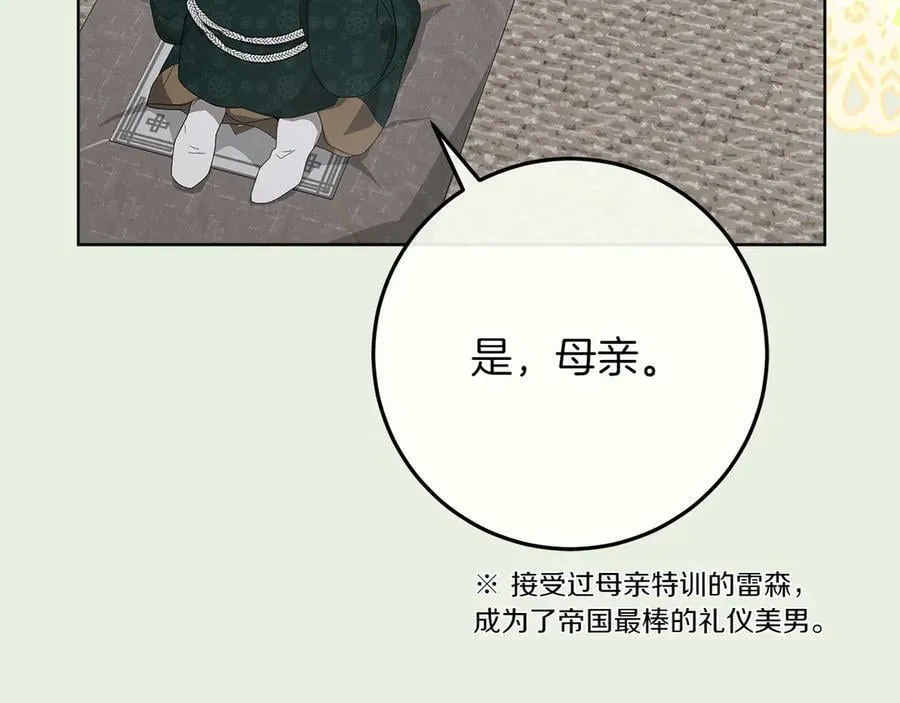 第44话 血统和诅咒51