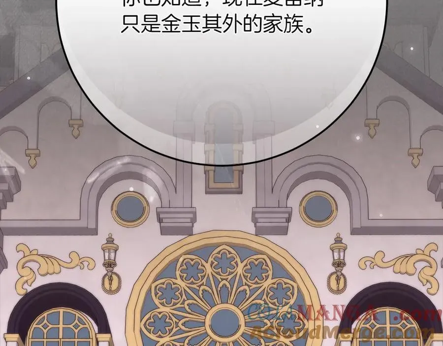 第38话 全都要44