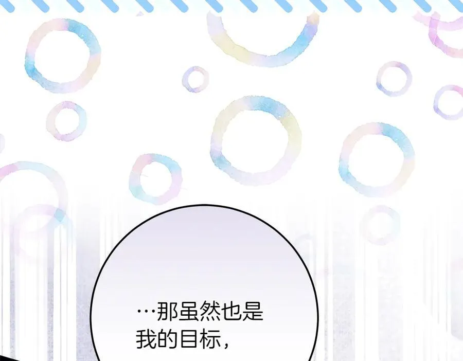 第33话 是我的错18