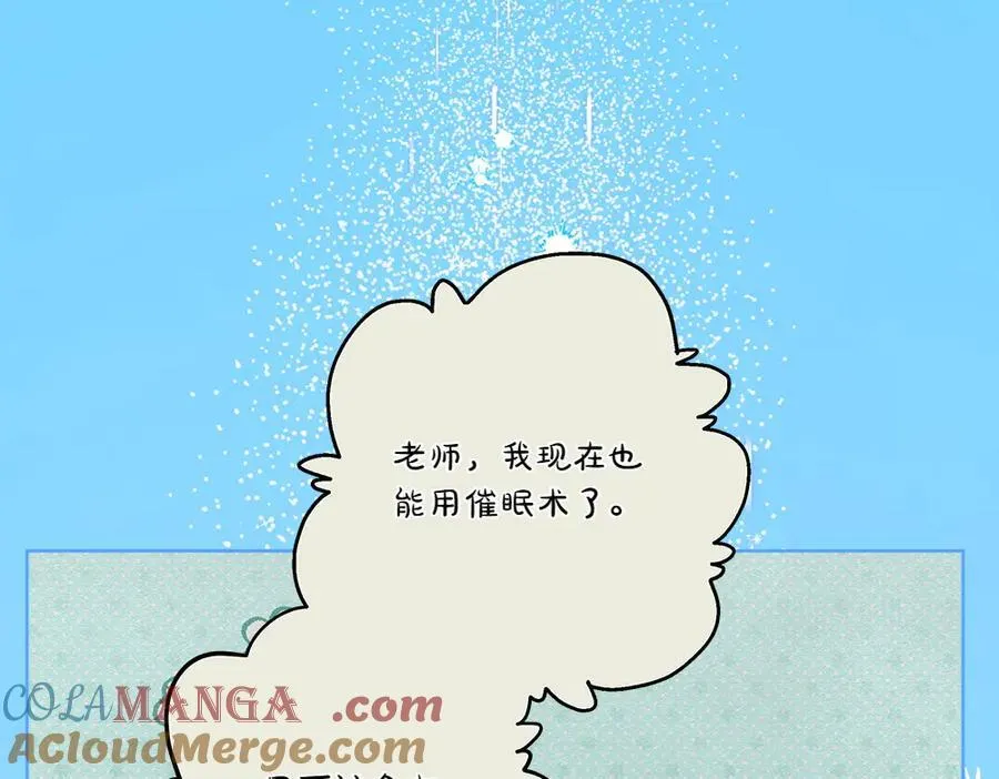 第48话 胆大妄为100
