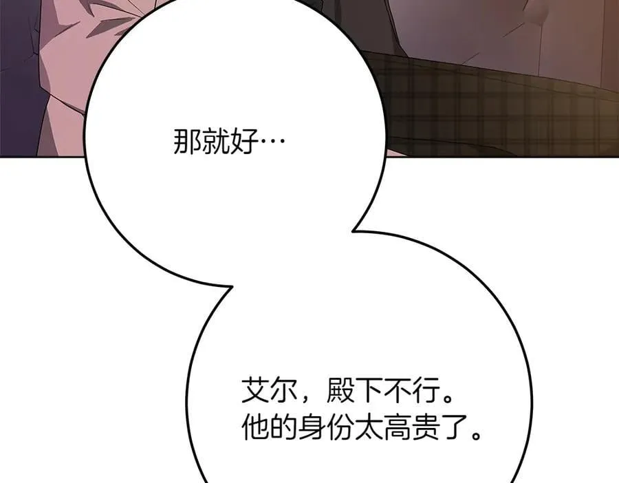 第40话 误会14