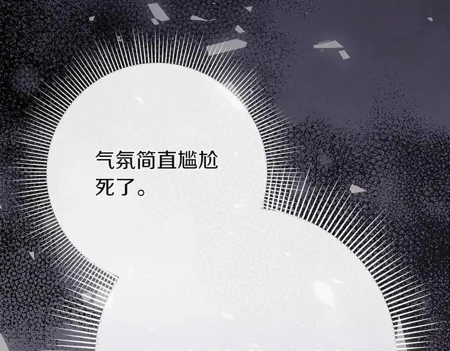 第40话 误会50