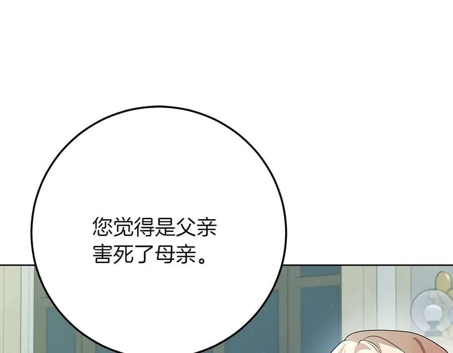第33话 是我的错141