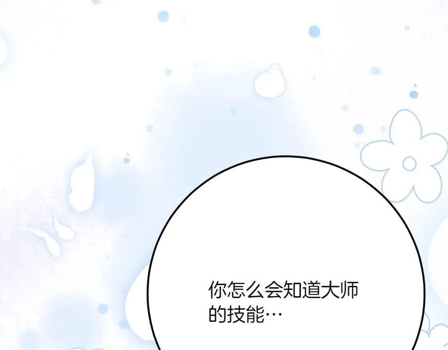 第49话 私人请求137