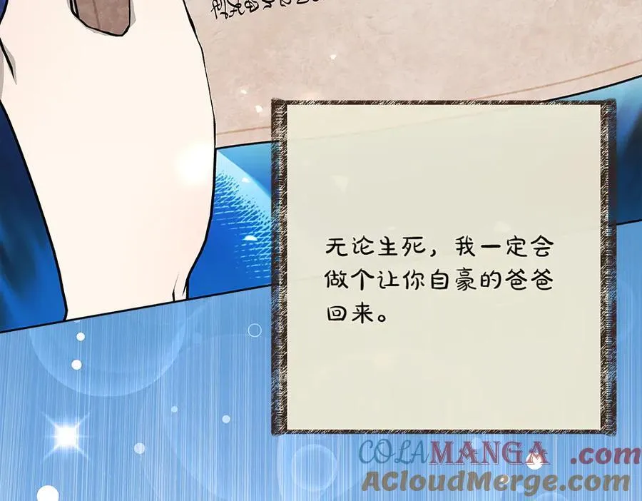第34话 亲生父亲？84