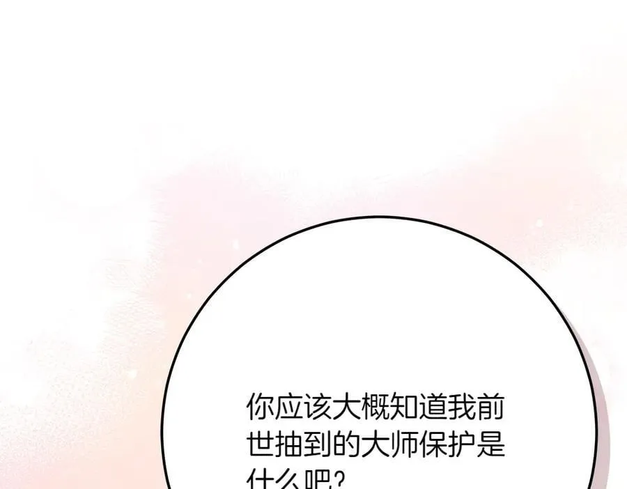第41话 探访地牢98