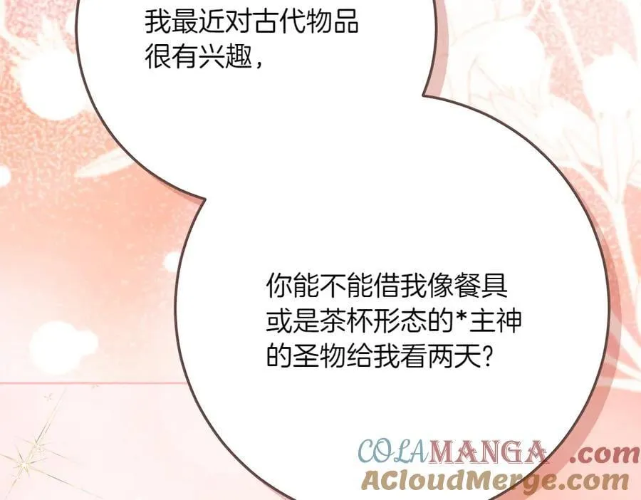 第49话 私人请求176