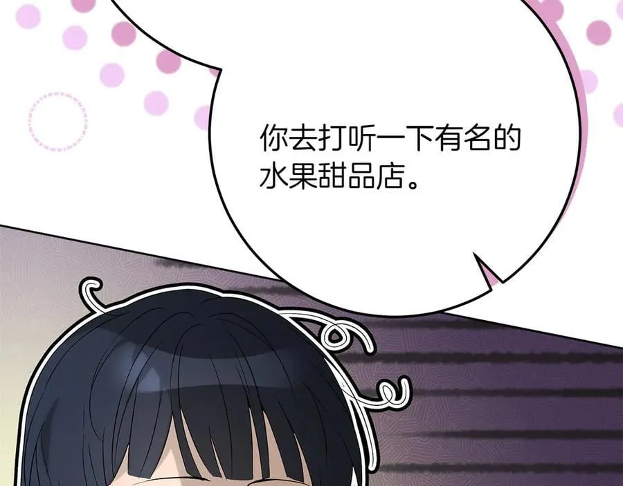 第46话 神秘的箱子126