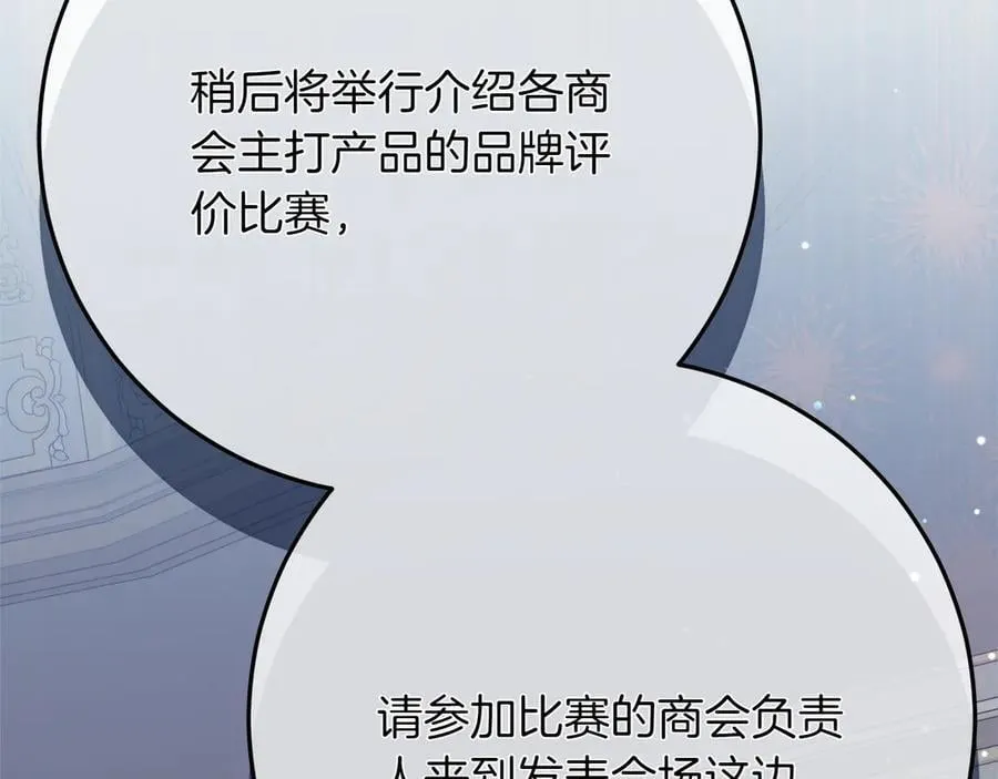 第46话 神秘的箱子245