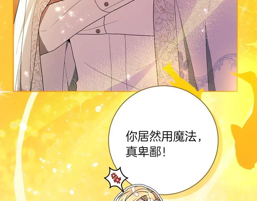 第33话 是我的错54