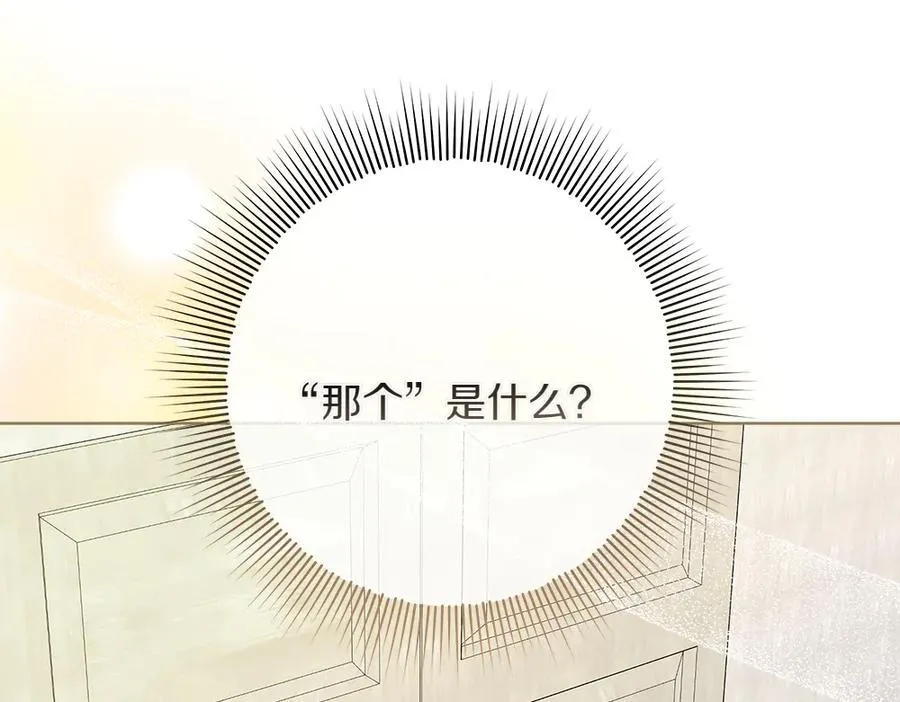 第37话 很像她83