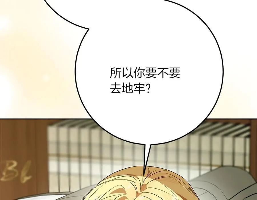 第41话 探访地牢142