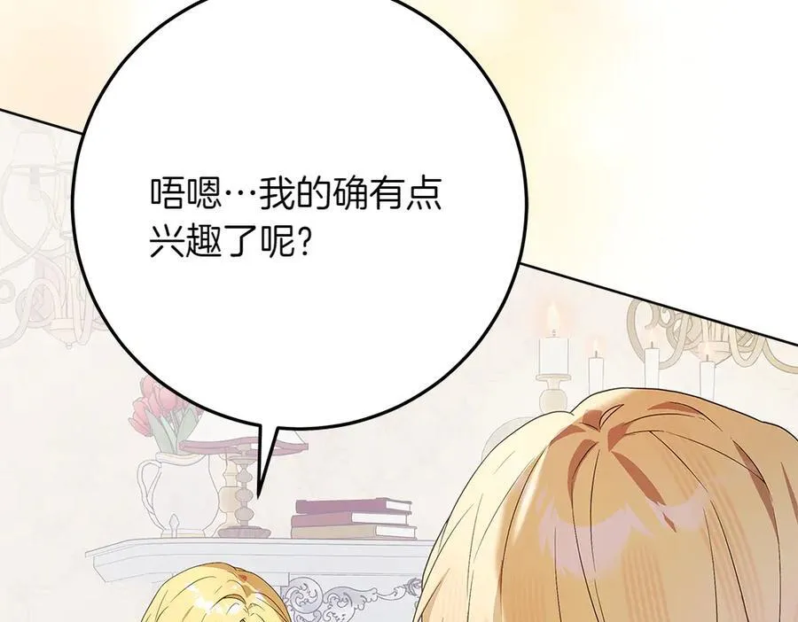 第41话 探访地牢145