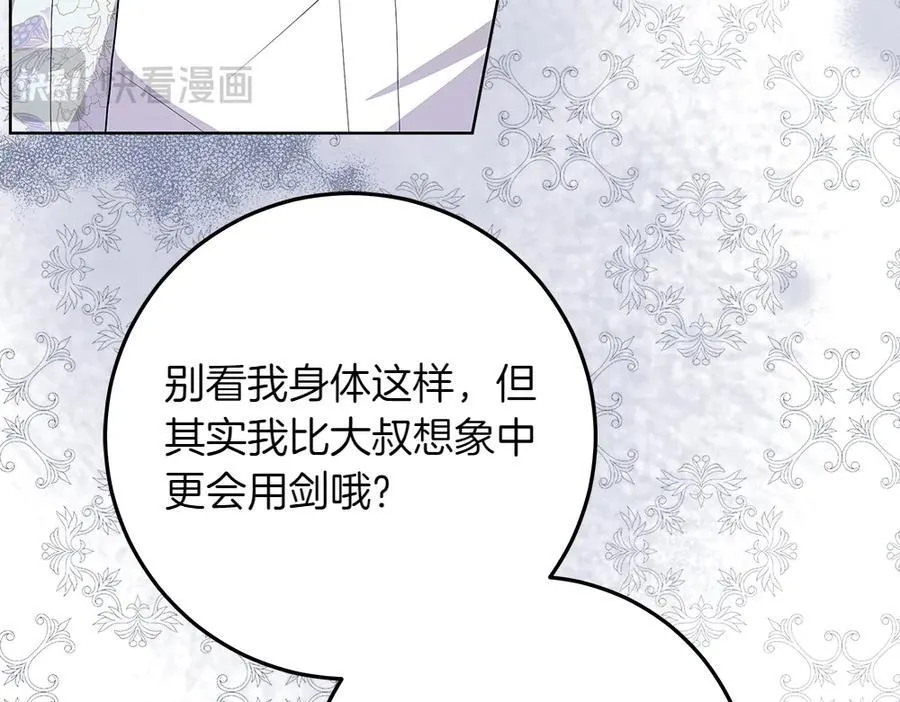 第33话 是我的错34