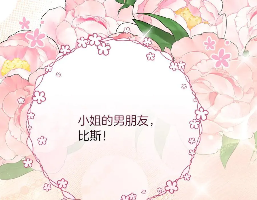 第36话 父女团聚91