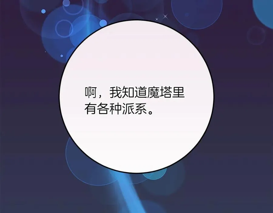 第34话 亲生父亲？105
