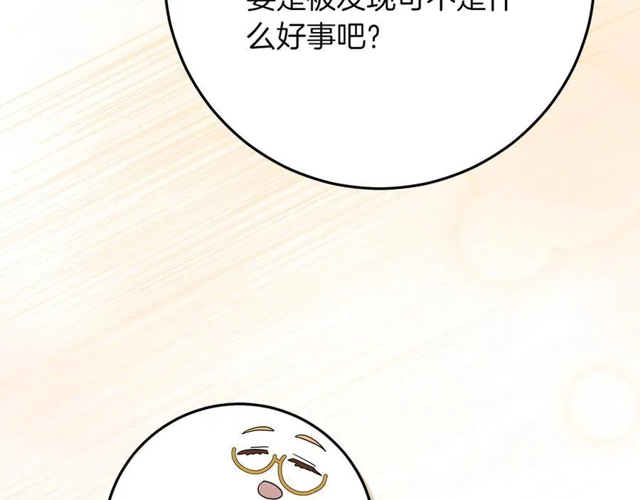 第46话 神秘的箱子179