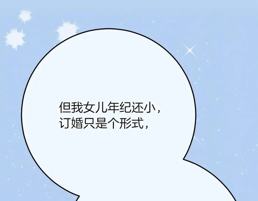 第44话 血统和诅咒65
