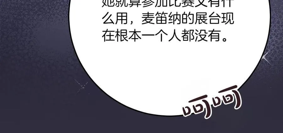 第46话 神秘的箱子251