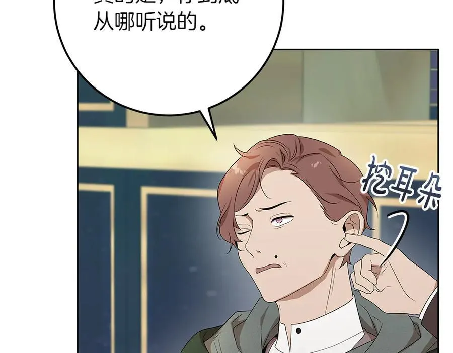 第34话 亲生父亲？133