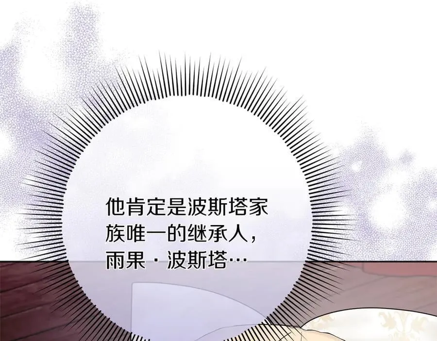 第47话 惊艳众人23